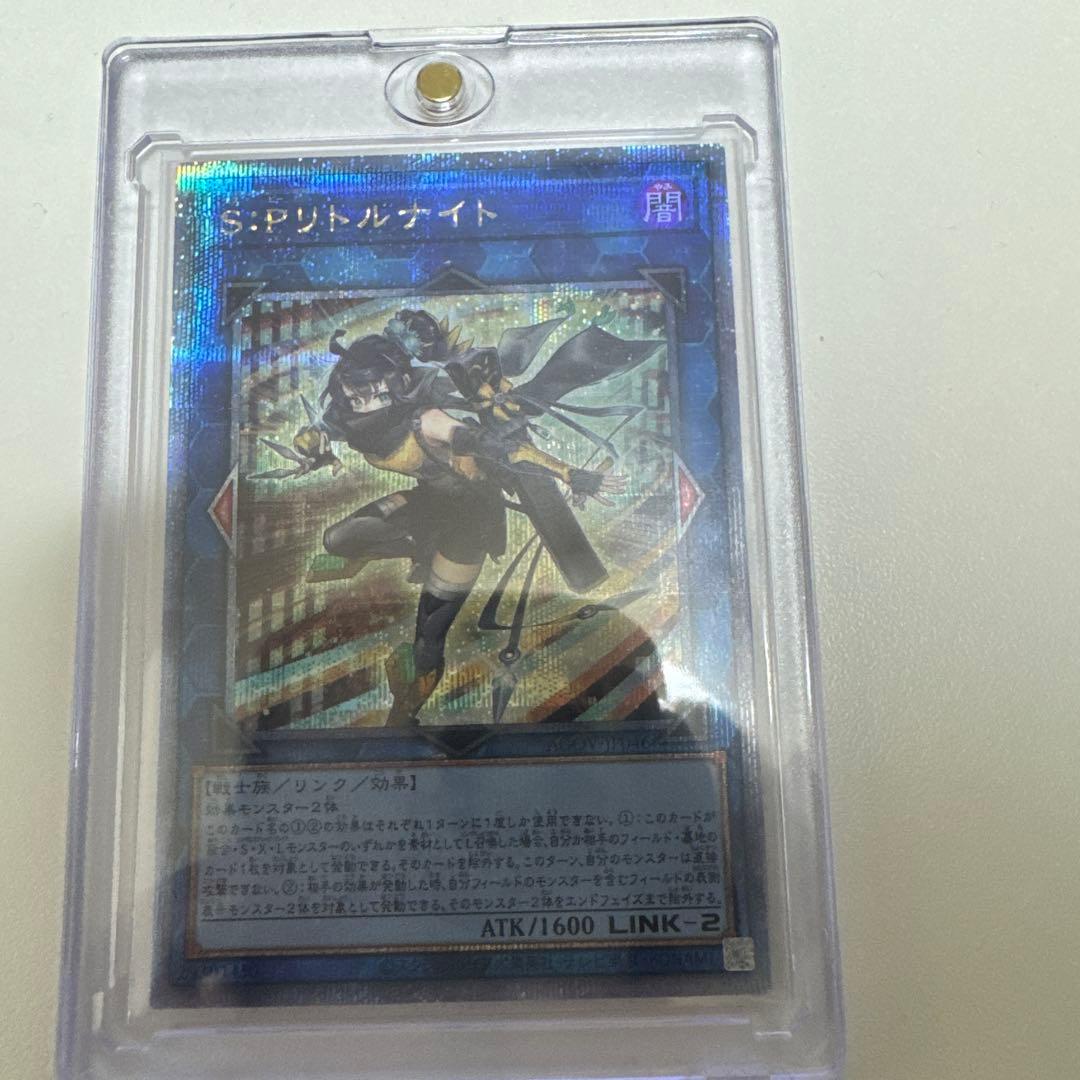 遊戯王　S：P リトルナイト 25thレア