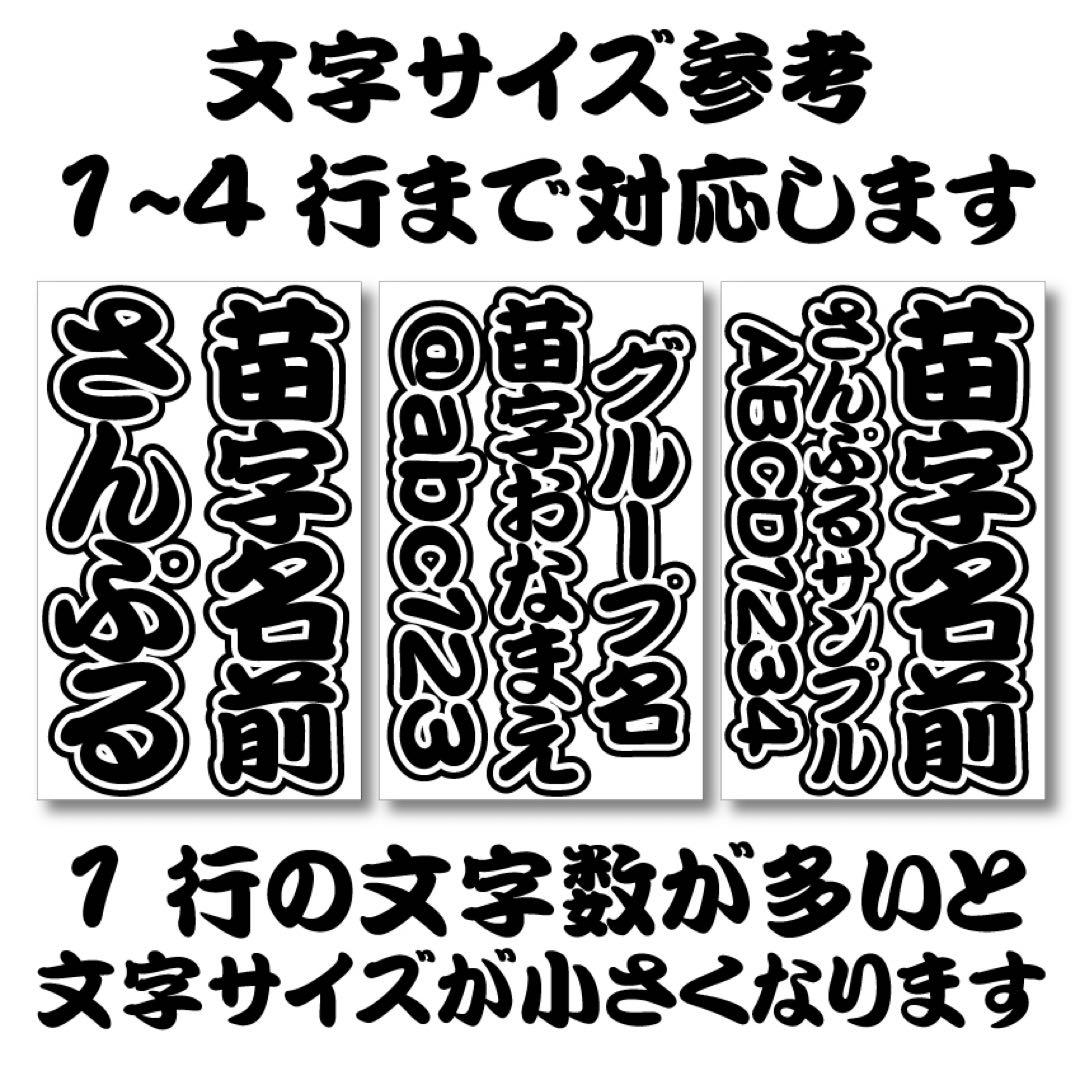 デカ文字 キンブレシートオーダー受付中
