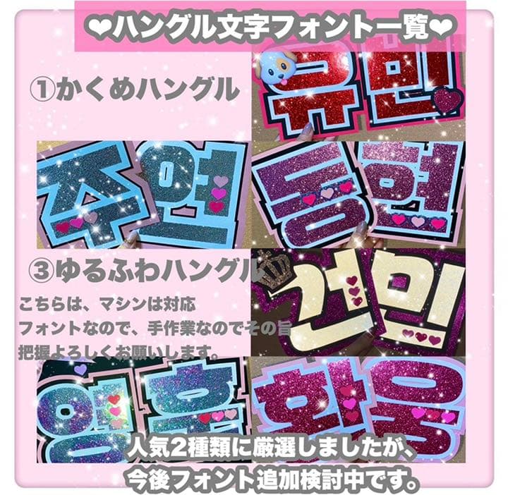 うちわ屋さん　うちわ文字　ハングル　BTS NCT iKON SEVENTEEN