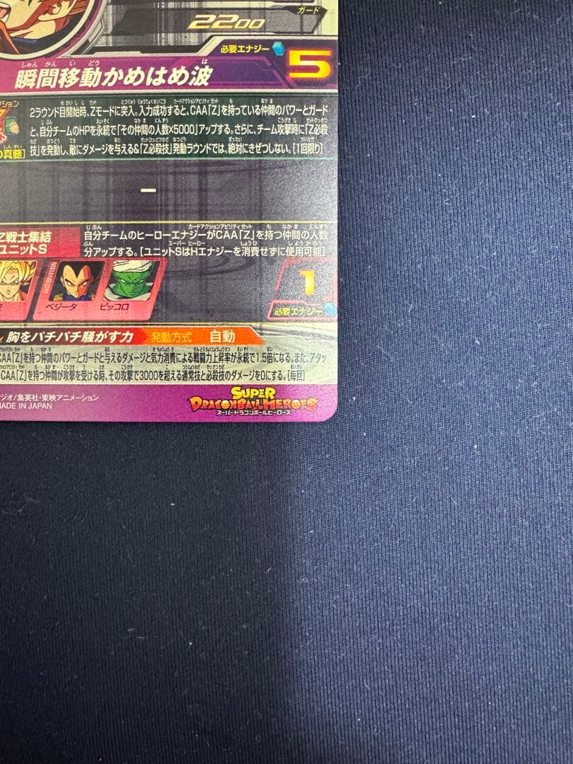 MM6-SEC2 孫悟空