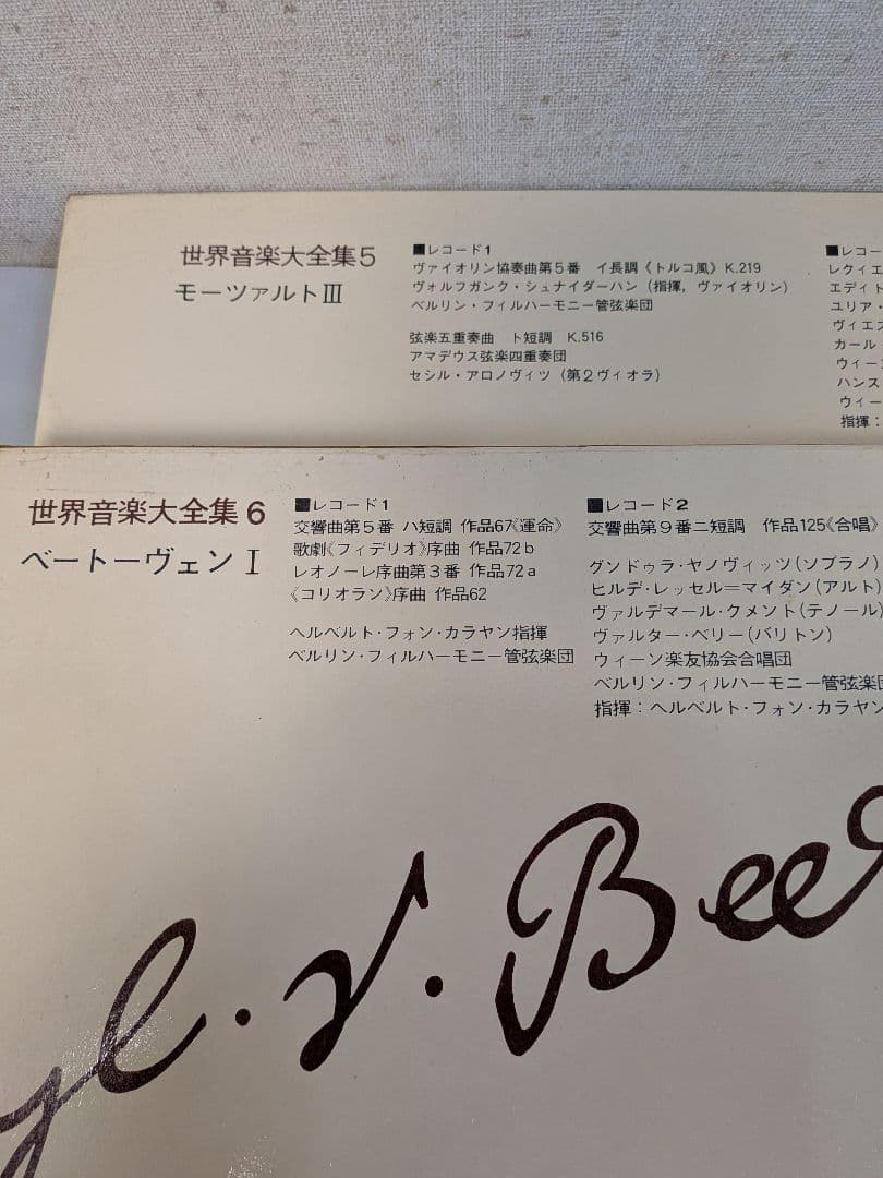 クラシック世界音楽大全集 全20巻セット LP40枚内蔵 講談社発行1970発行