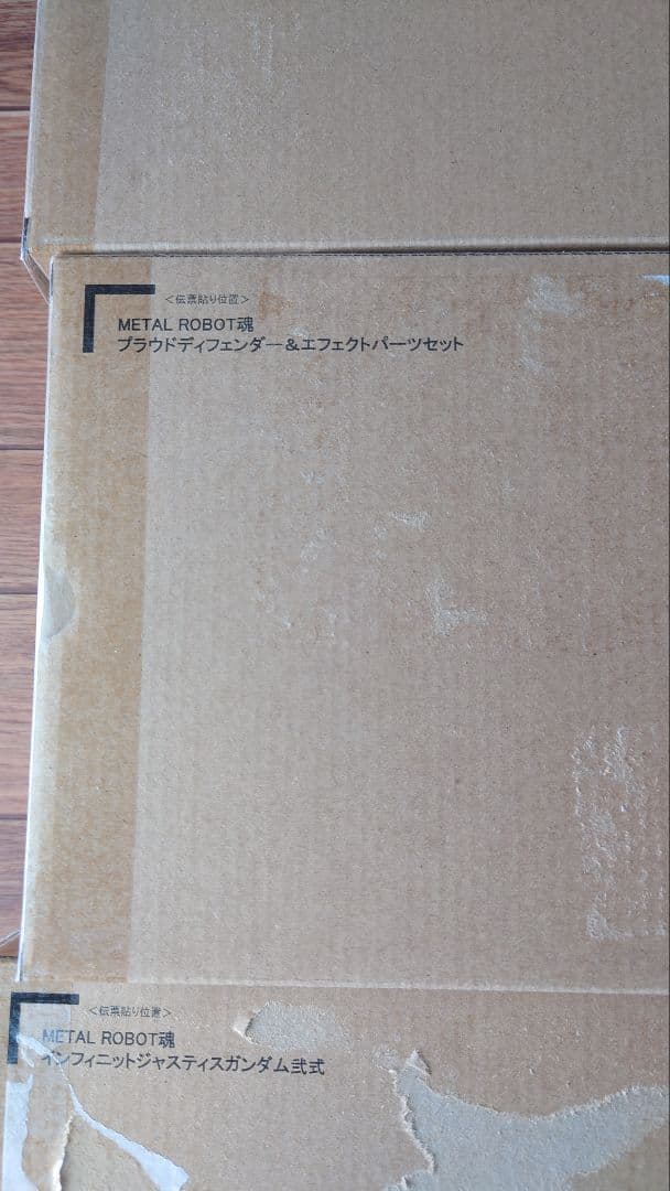 【新品】L ROBOT魂 ストフリ弐式・ プラウドディフェンダー等