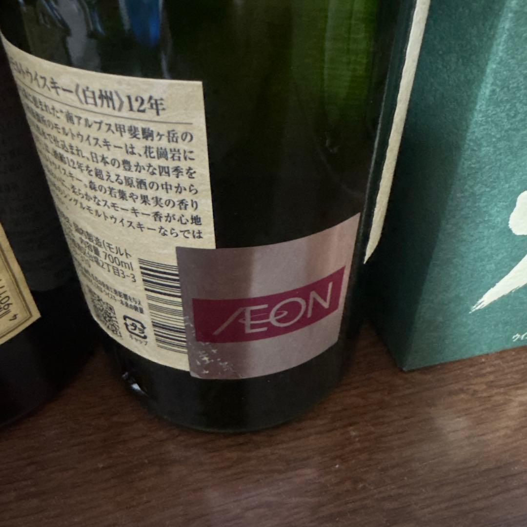 新品未開封　山崎 12年 & 白州 12年 セット　化粧箱付き