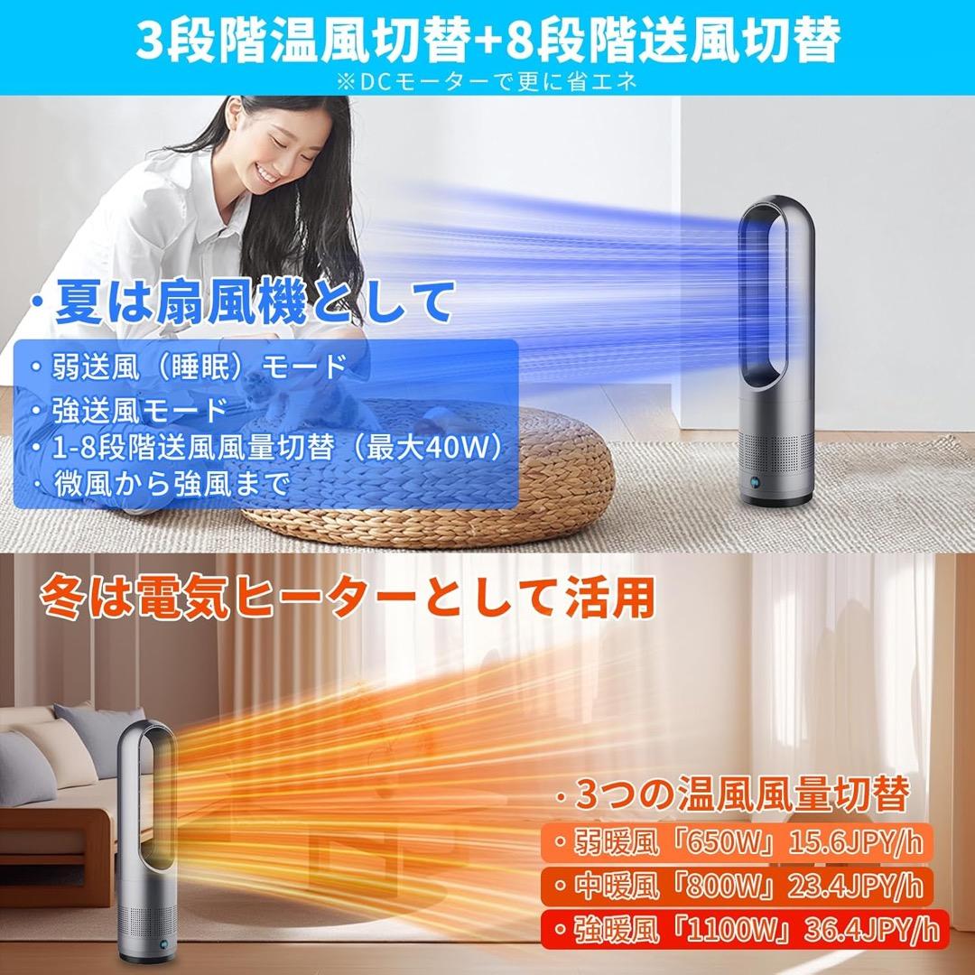 【2025年新型冷暖兼用・羽根なし】扇風機 タワーファン