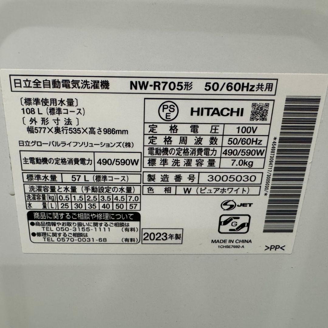 186 洗濯機　容量7kg　関東配送　シャワーウォッシュ　極美品　一人暮らし