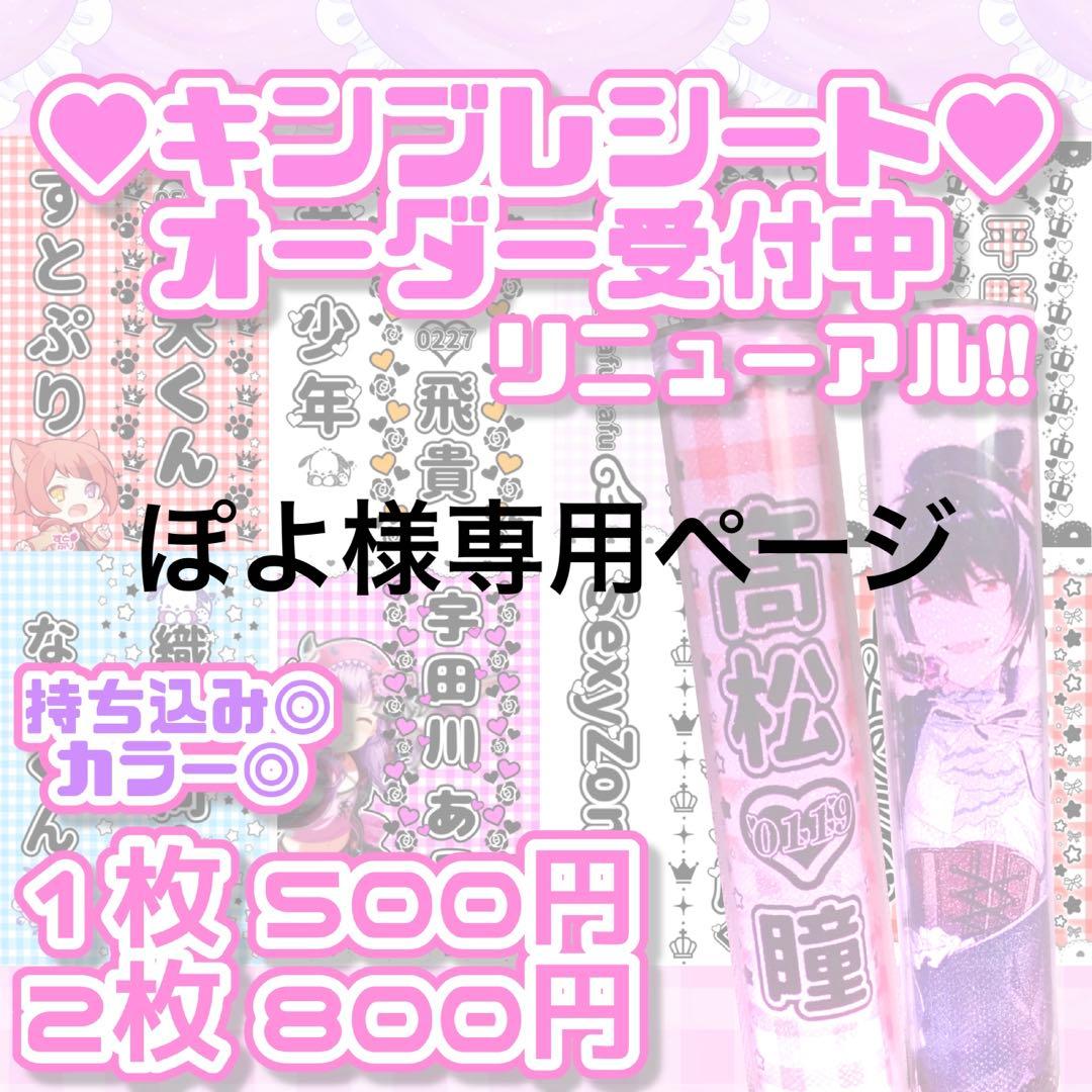 ぽよページ