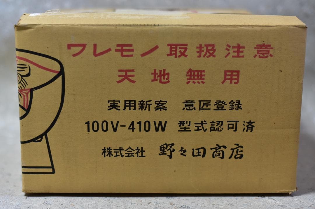 野々田風炉型紅鉢織部焼　電熱器　ヒータ－　お茶道具／共箱