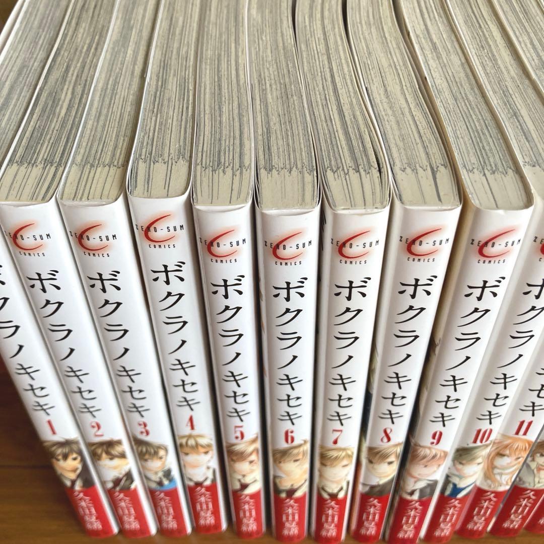 【既刊 全巻】ボクラノキセキ 1〜32巻+小冊子1冊　特典ペーパーとカードセット