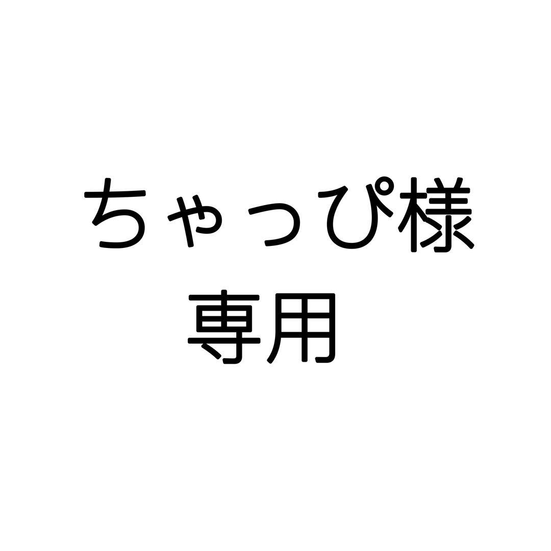 見積もり
