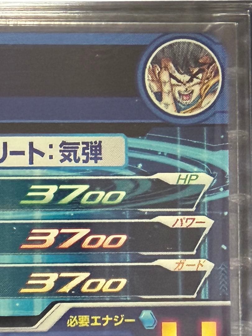 [美品]ドラゴンボールヒーローズ UGM1-SEC4 孫悟空　シリアル