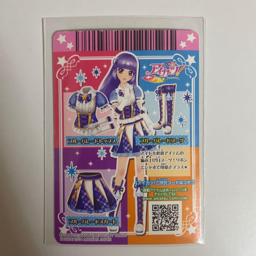 アイカツ 氷上スミレ ブルーパレード カード