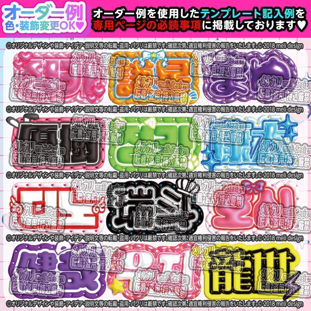 ME:I ミーアイ 高見文寧⑦⑅ネームボード オーダー ネムボ ae