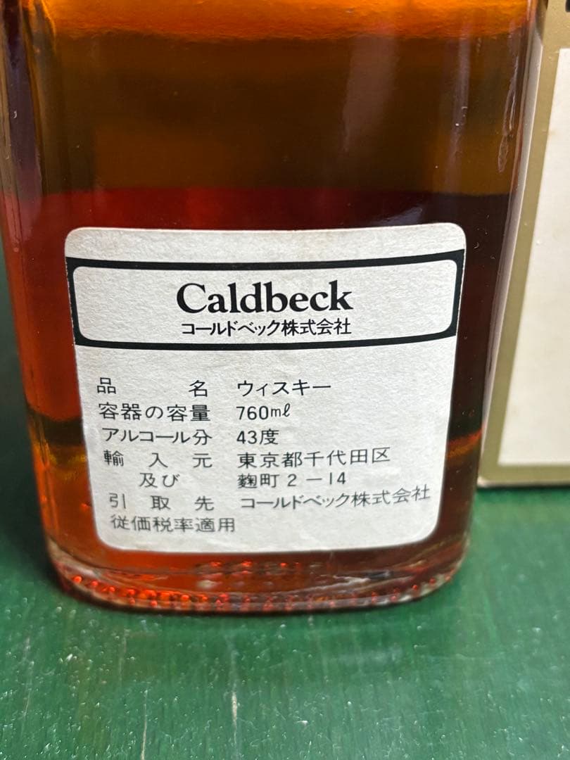 古酒　ジョニ黒　金キャップ　白紋章　70年代物