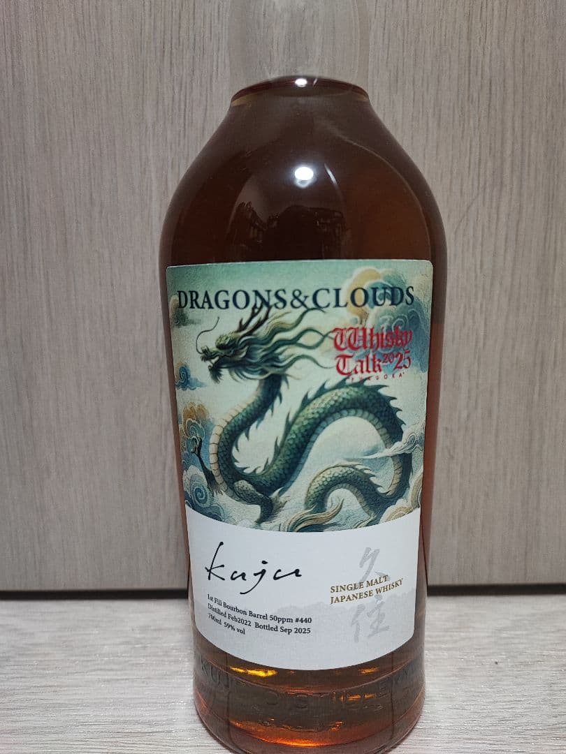 久住 DRAGON＆CLOUDS ウイスキートーク福岡2025年