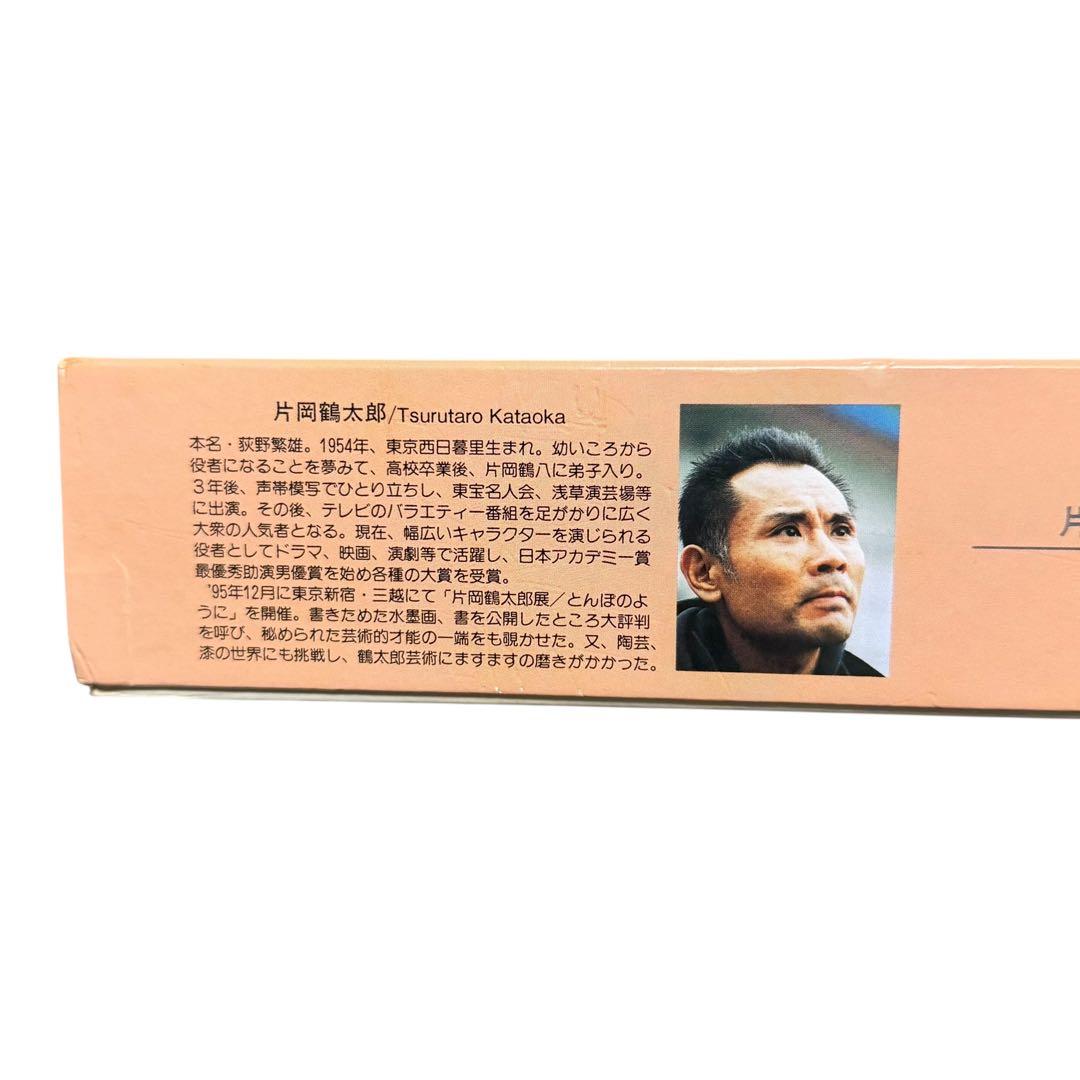 希少 廃盤 片岡鶴太郎の世界 パズル 1000ピース たらばがに