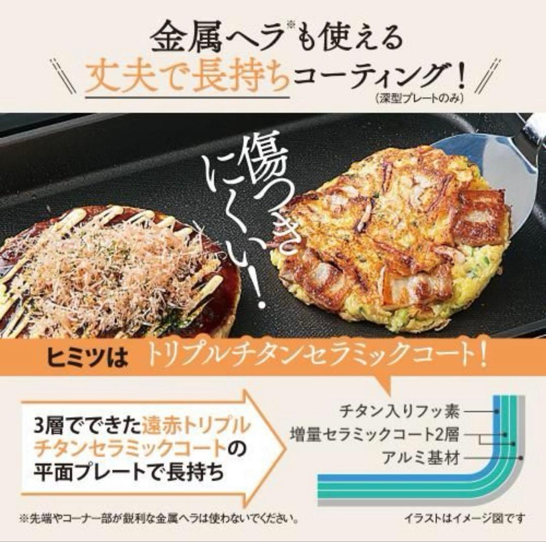 象印　２５年製　EA-KJ30-BA プレート3枚タイプ　やきやき