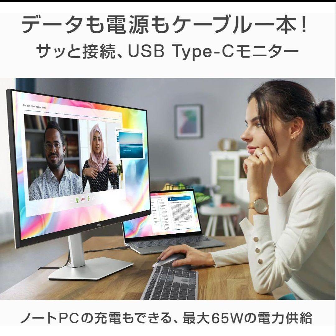 《新品》DELL　27インチモニター　S2722DC