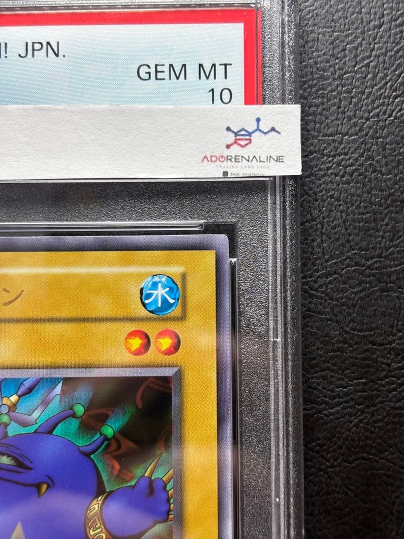 【PSA10】ツルプルン 初期ウルトラ