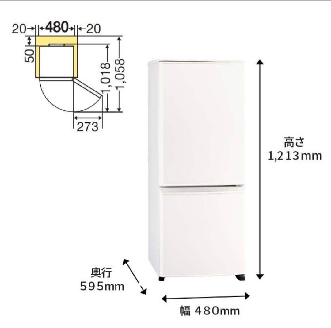最安値　美品　三菱電機 冷蔵庫右開き 146L マットホワイト 一人暮らし向け
