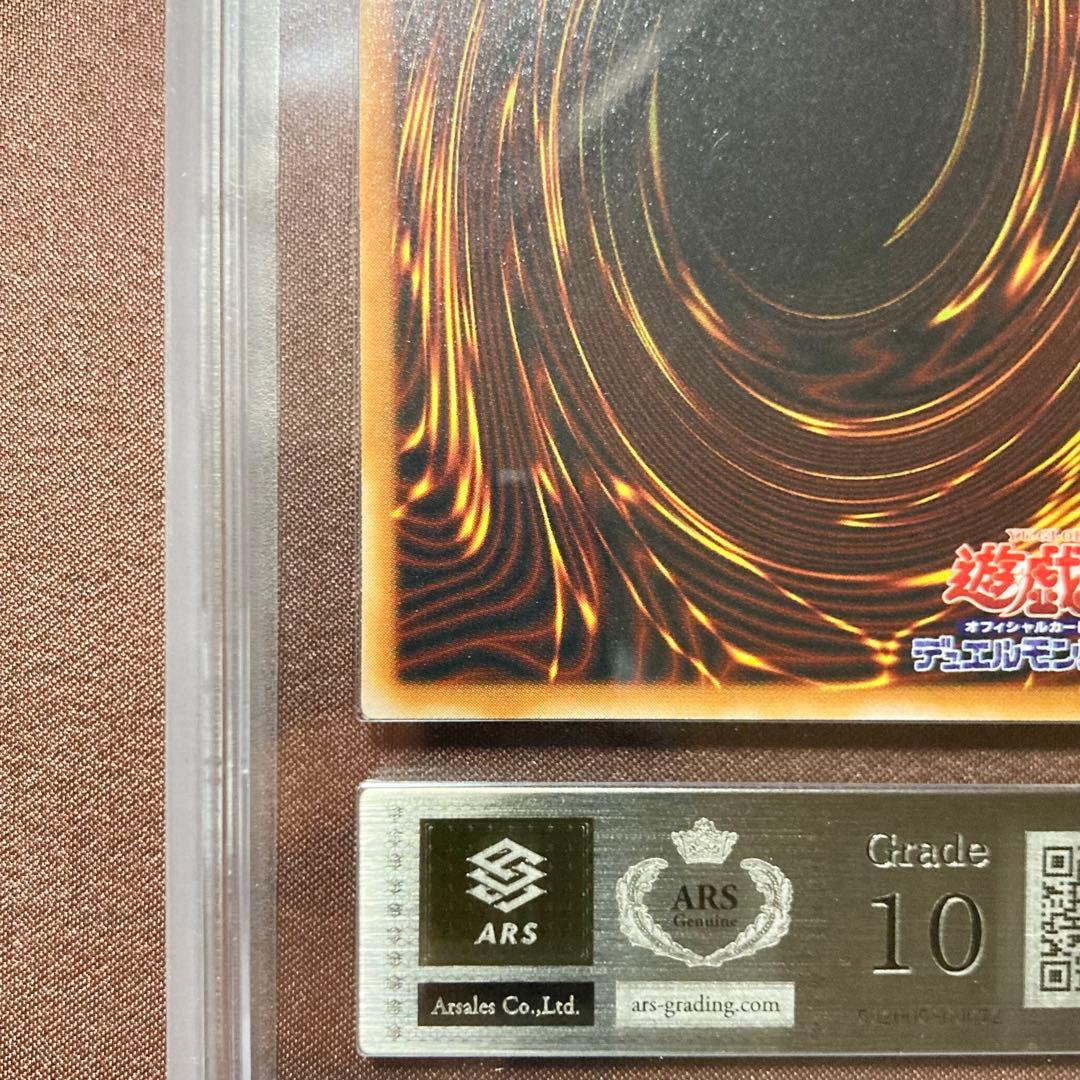 ARS10　聖なる魔術師　遊戯王　2期　セイントマジシャン　スーパー　RB-36