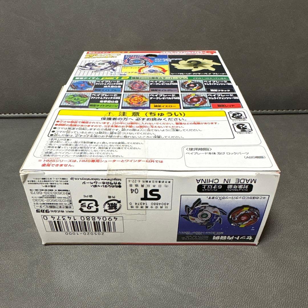 爆転シュート ベイブレード HMS 福箱 スラッシュライガーMS ホワイト ④