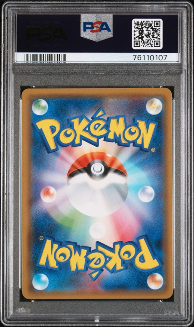 ブルーの探索 SR PSA9
