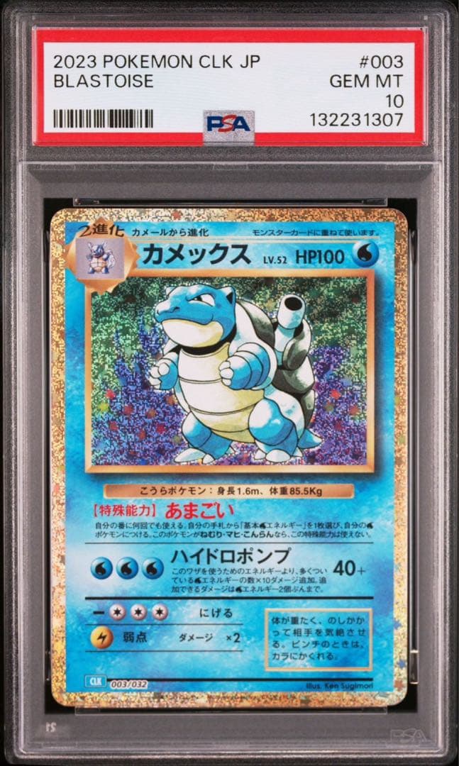 【PSA10 】 フシギバナ リザードン カメックス　クラシック　御三家　9枚