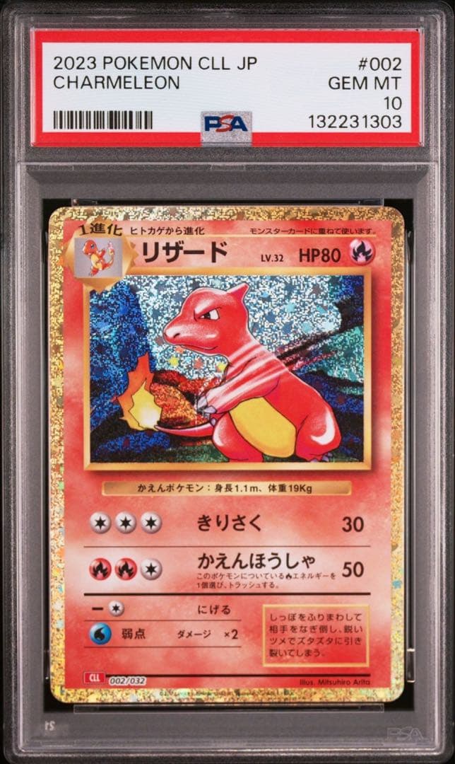 【PSA10 】 フシギバナ リザードン カメックス　クラシック　御三家　9枚