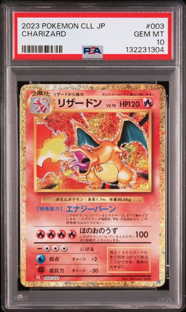 【PSA10 】 フシギバナ リザードン カメックス　クラシック　御三家　9枚