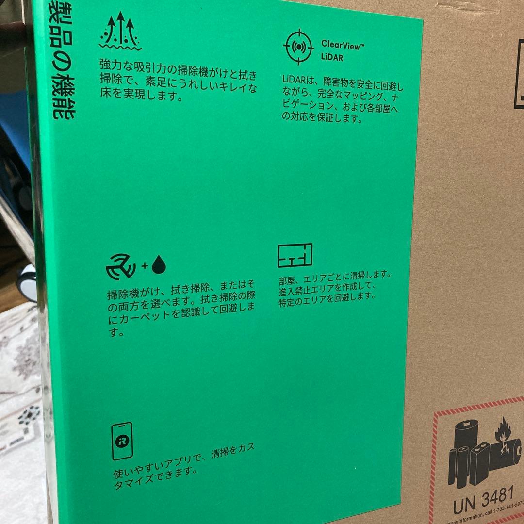 Roomba105コンボ