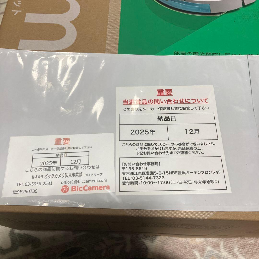 Roomba105コンボ