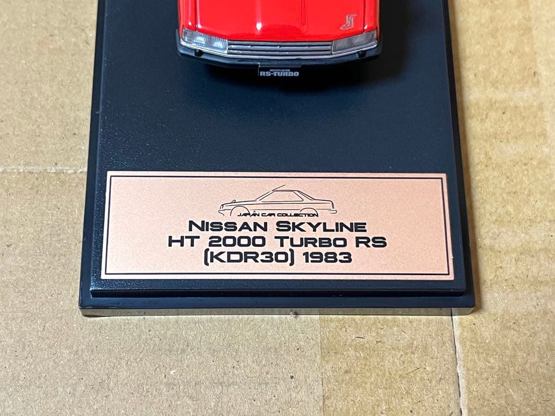 国産名車プレミアム 1/43 スカイライン HT 2000 ターボ RS