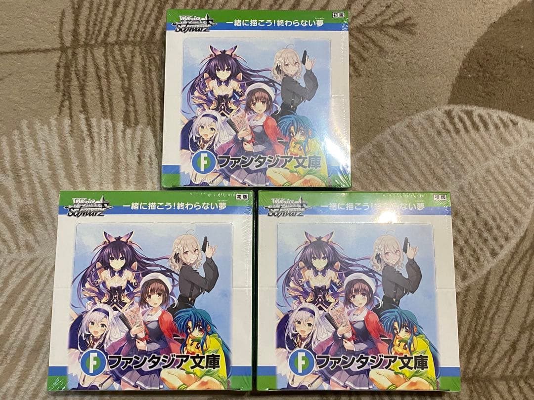 未開封品ヴァイスシュヴァルツ 富士見ファンタジア文庫 Vol.2 初版 3BOX