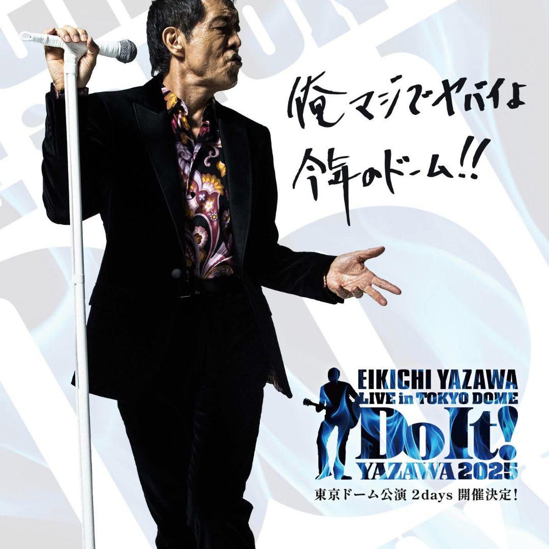 ☆矢沢永吉・I believe【初回限定盤＜TYPE-A＞】シリアルナンバー付き