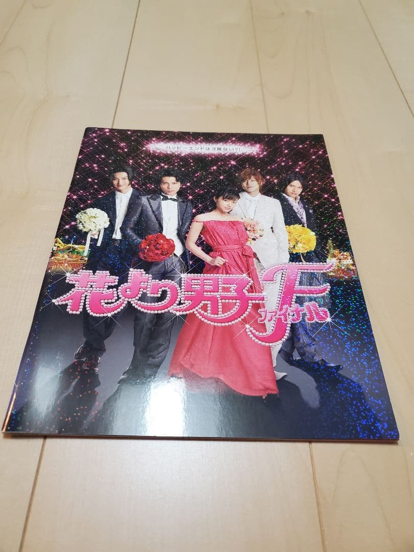 嵐　引退品　まとめ売り
