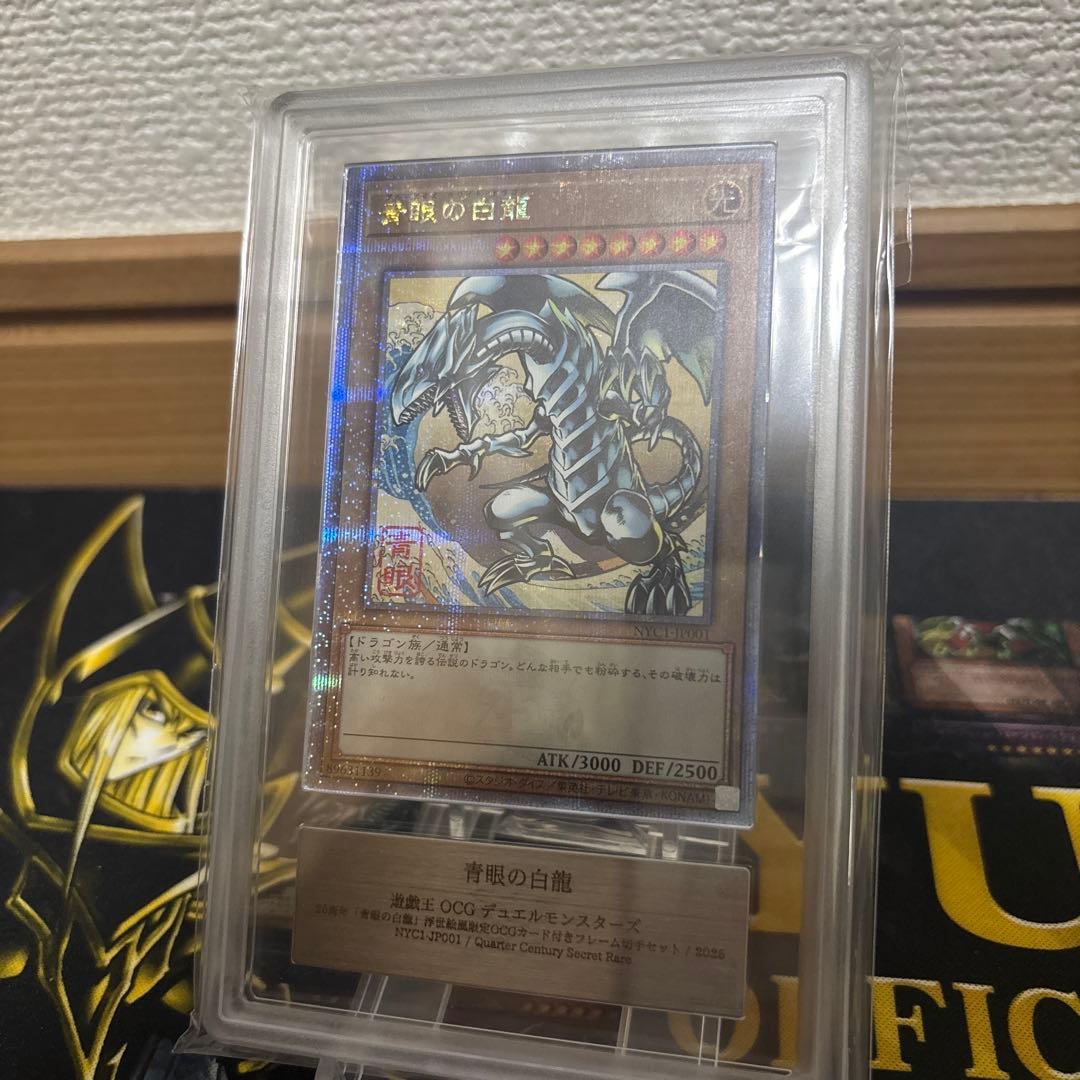 【ARS10】美品　青眼の白龍　浮世絵　25th