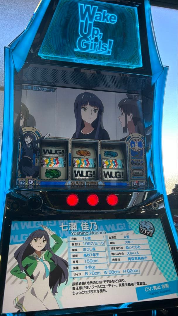 S WakeUp,Girls!【家庭で楽しむスロット実機