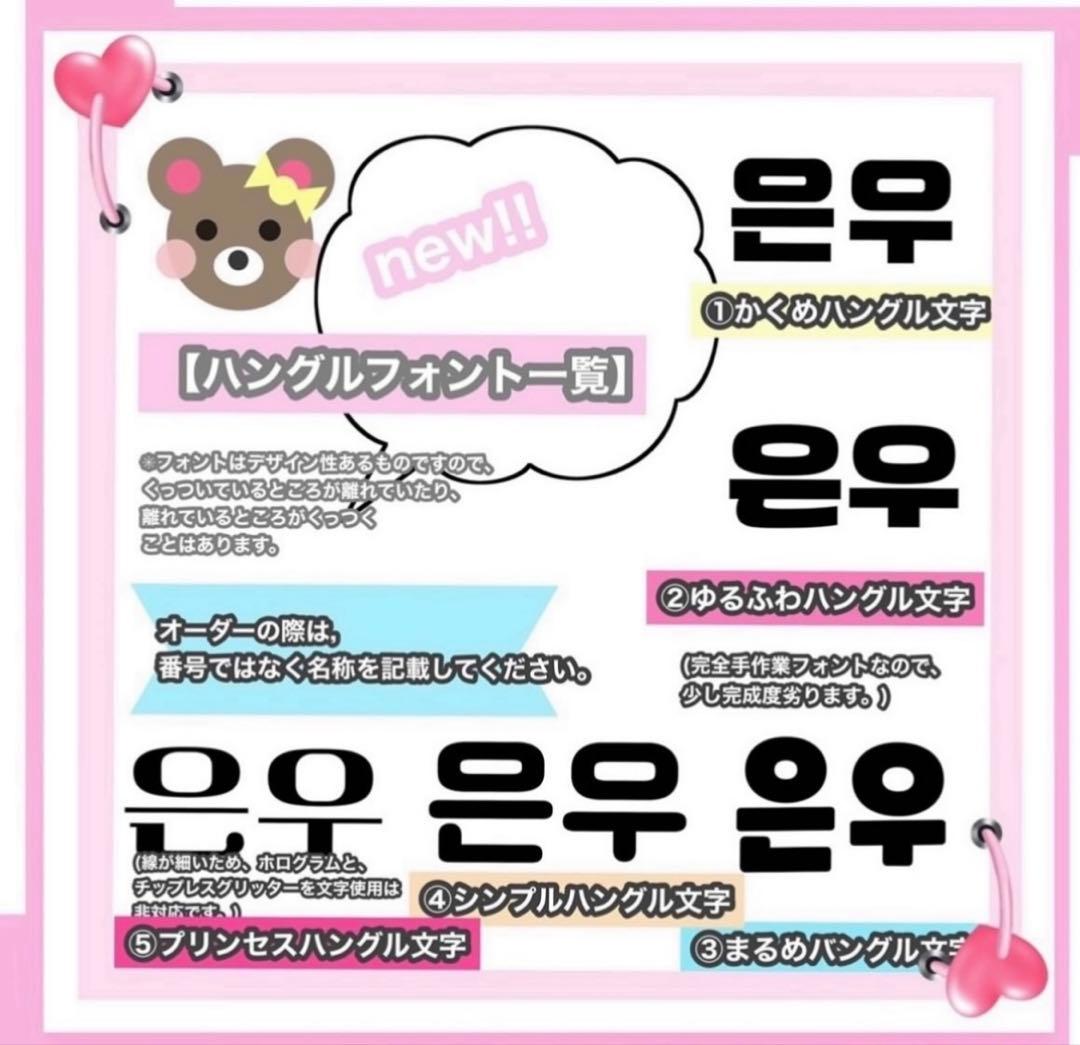 うちわ屋さん　うちわ文字　ハングル文字　アイドル　俳優　女優　タレント　韓国