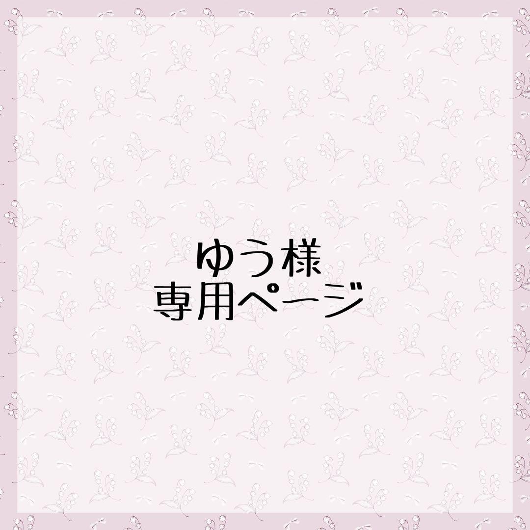 ゆうページ