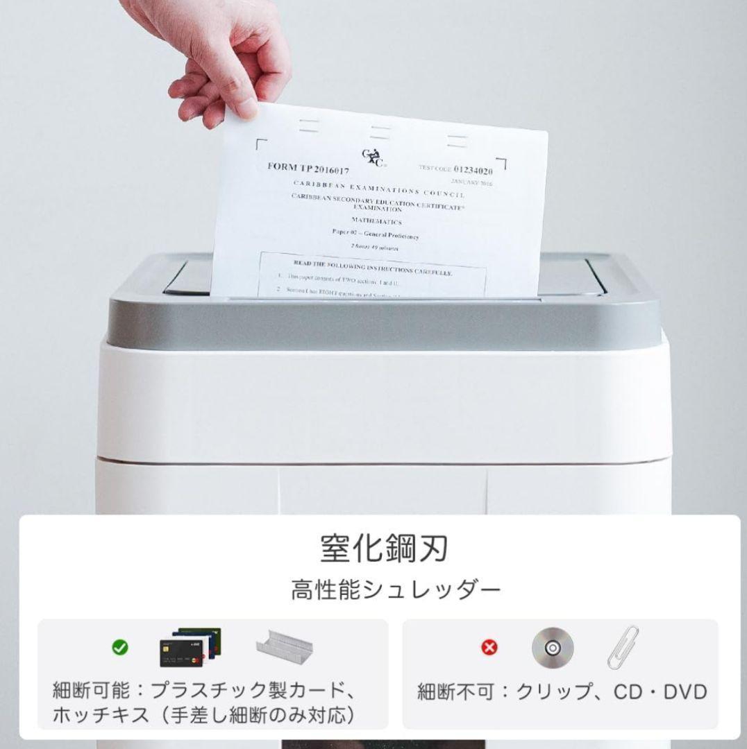 業務用⭐ オートフィードシュレッダー 大容量 安全設計 ホワイト 1418