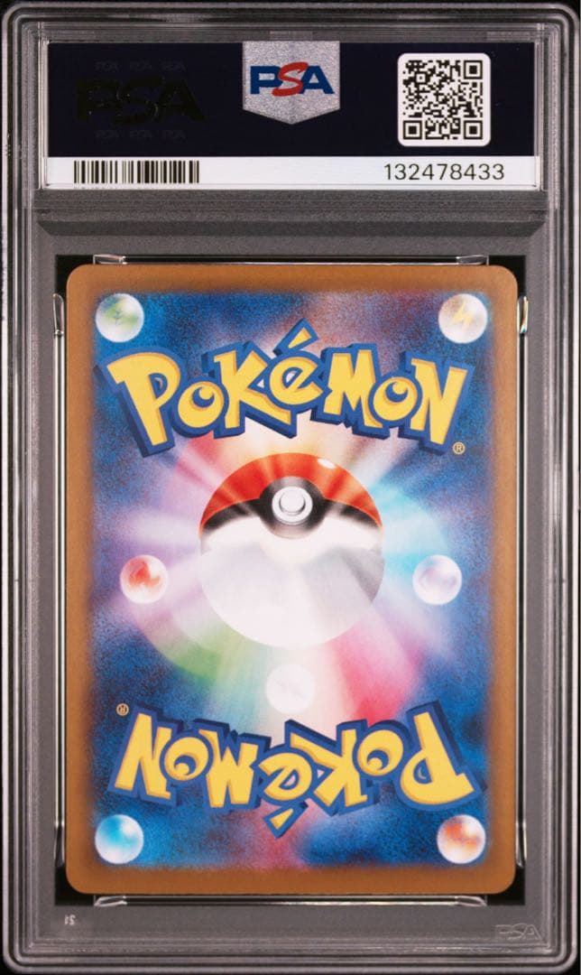 PSA10 トドロクツキex sar テラスタルフェスex 218