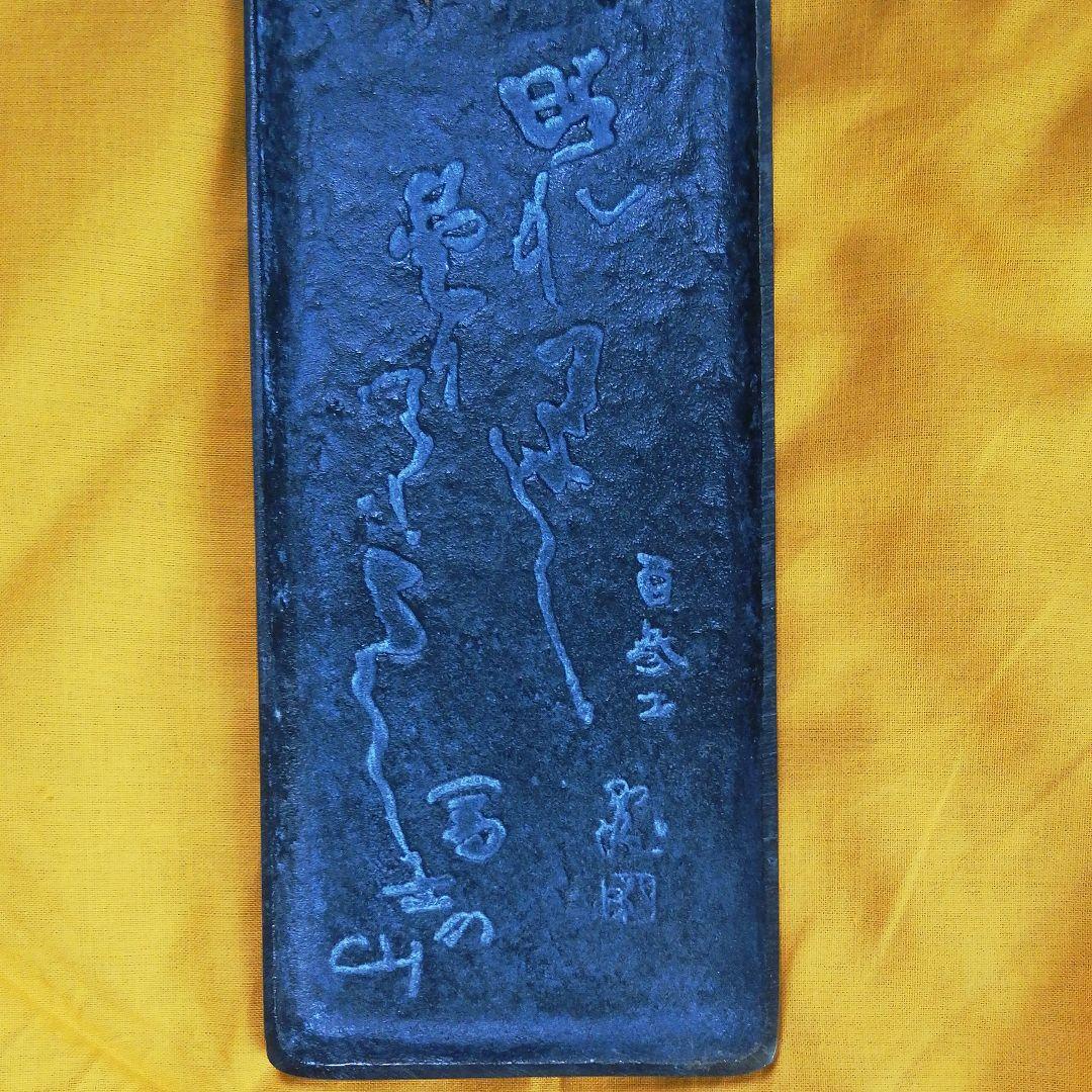 北村西望先生代表する彫刻作品[富士の山]銅皿書道具書斎小物入れ本人肉筆落款共箱付