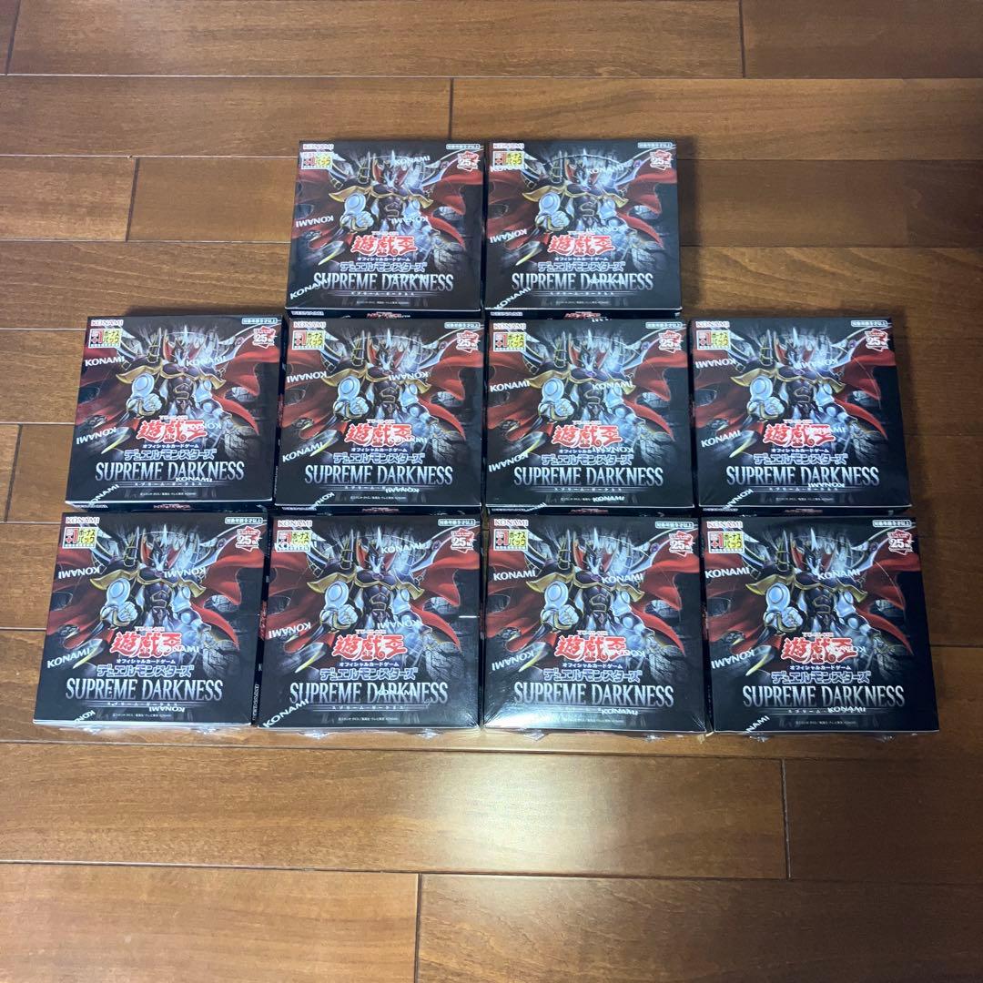遊戯王 スプリームダークネス 未開封新品シュリンク付き 初回生産特典付10BOX