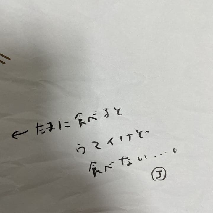 GLAY JIRO 直筆