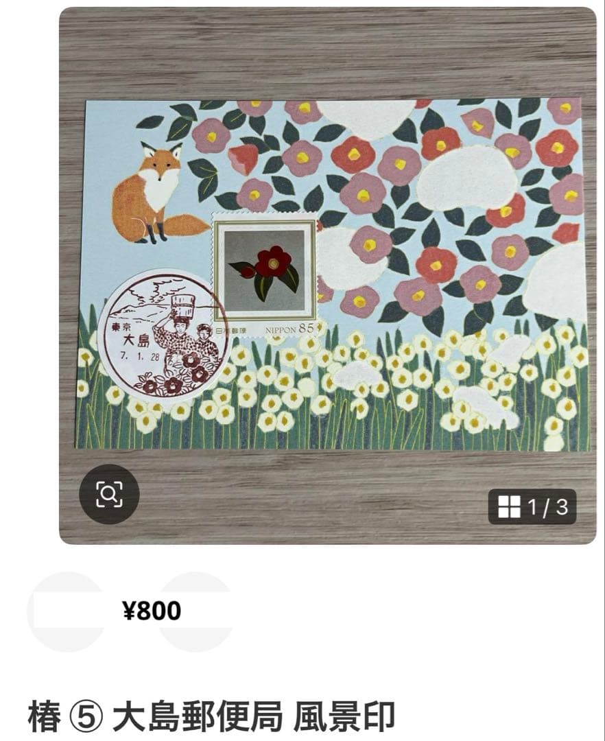 ＊スヌオ＊