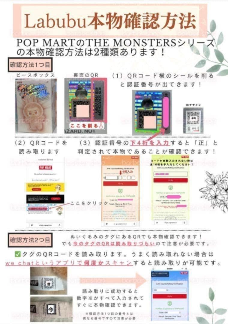 m*o様 正規品　LABUBU ラブブ　コンプリートセット POP MART