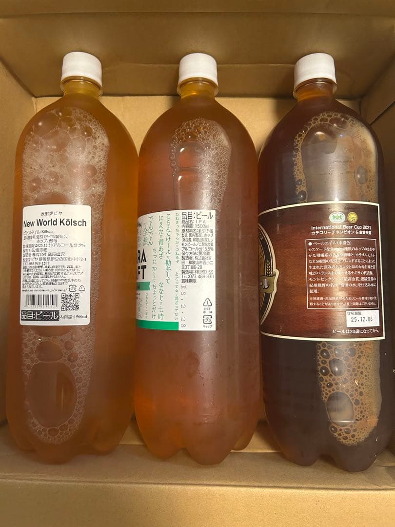 ドリームビア クラフトビール3本セット