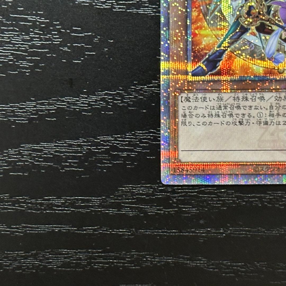 遊戯王 結束と絆の魔導師 25th オレンジ