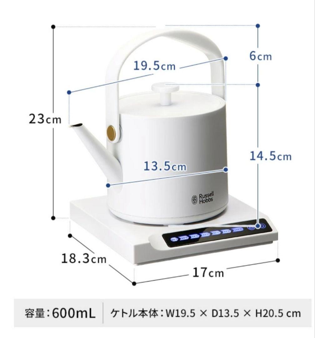 ブラックフライデー★今だけ！！Russell Hobbs 電気ケトル✨