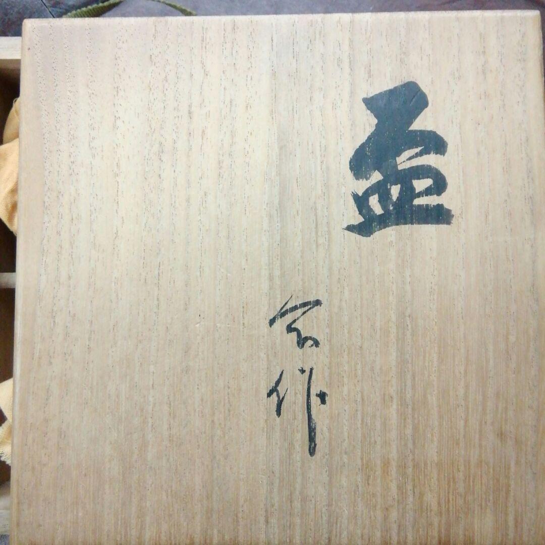 酒器　五客